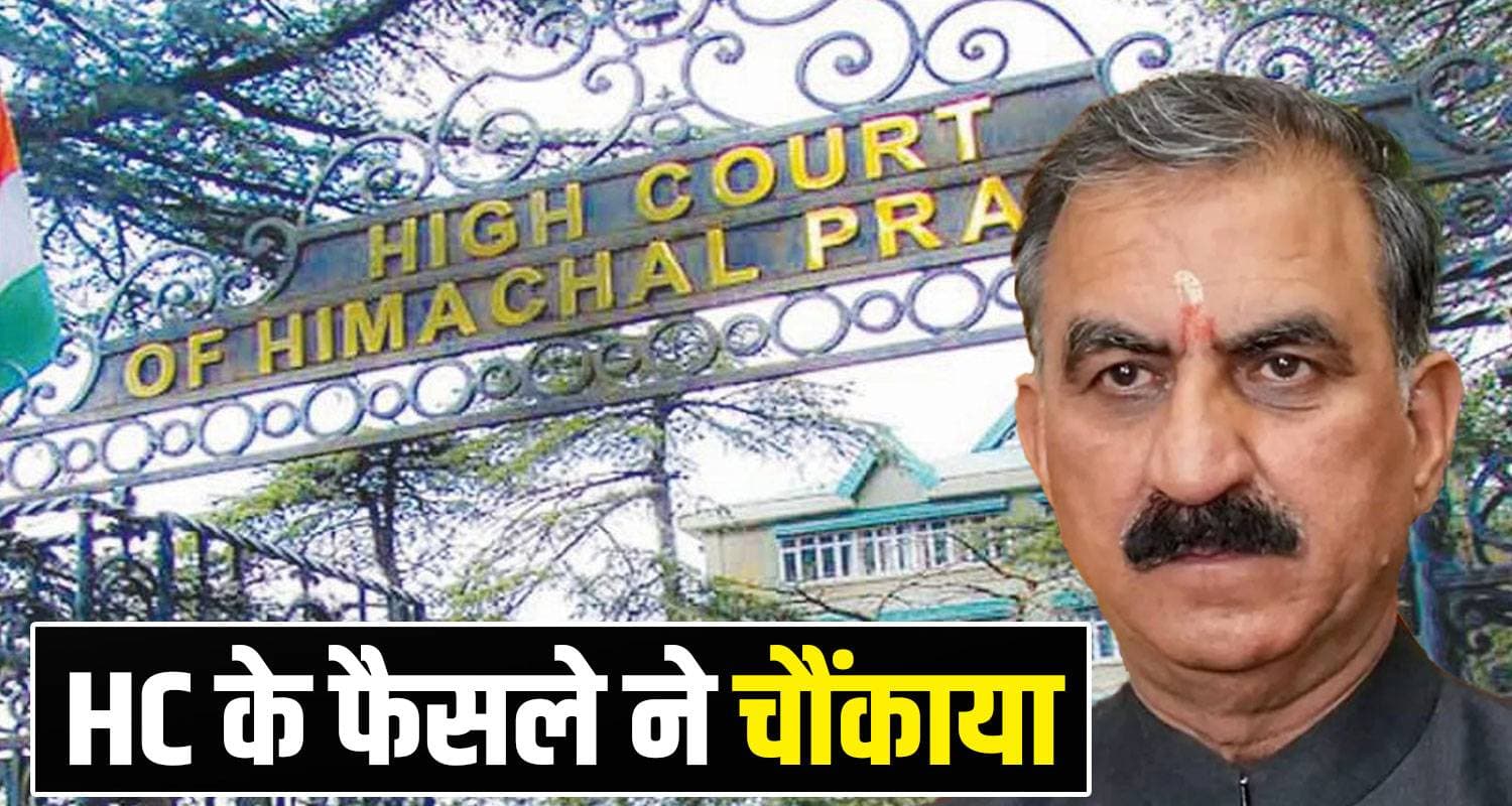 Himachal Pradesh High Court