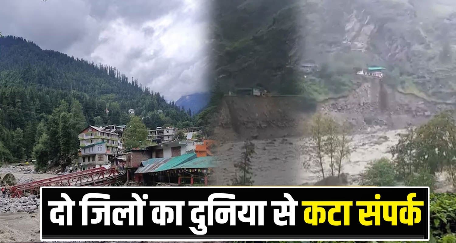 Chamba Cloud Burst