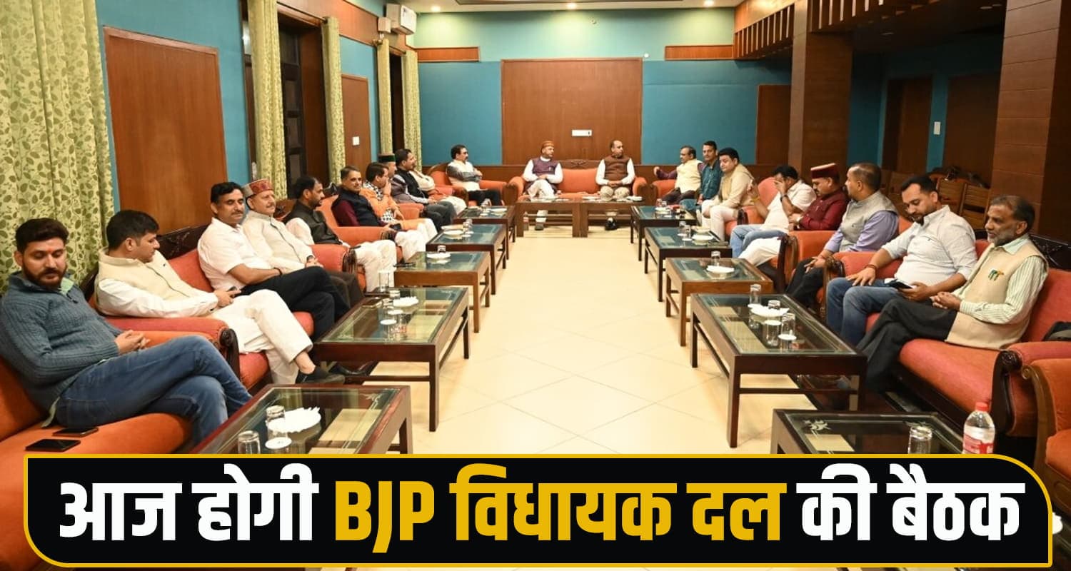 BJP Legislative Meeting