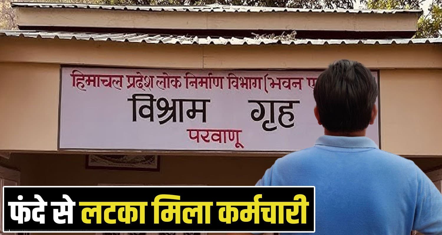 PWD Helper Parwanoo