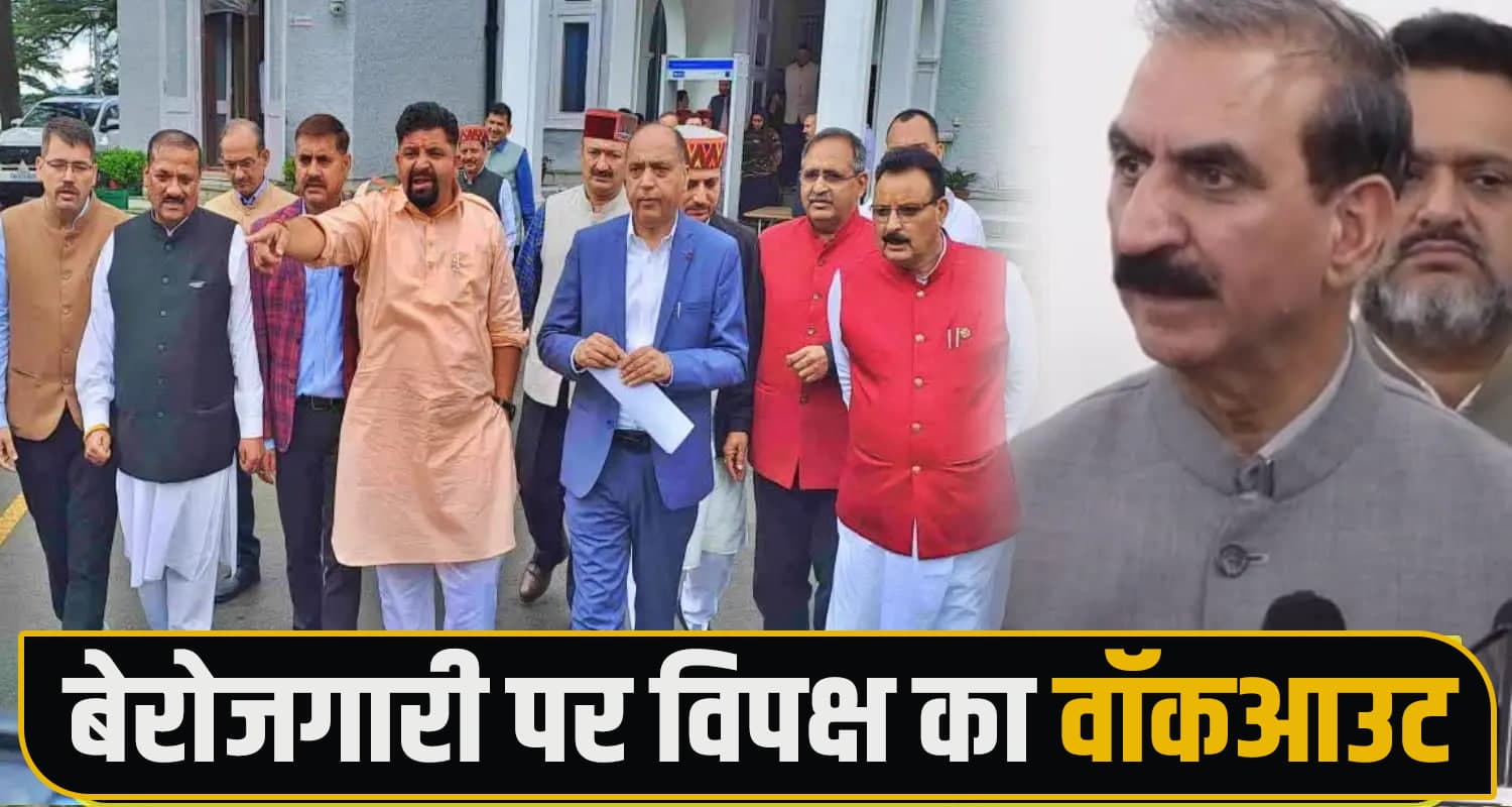 Himachal Assembly Session