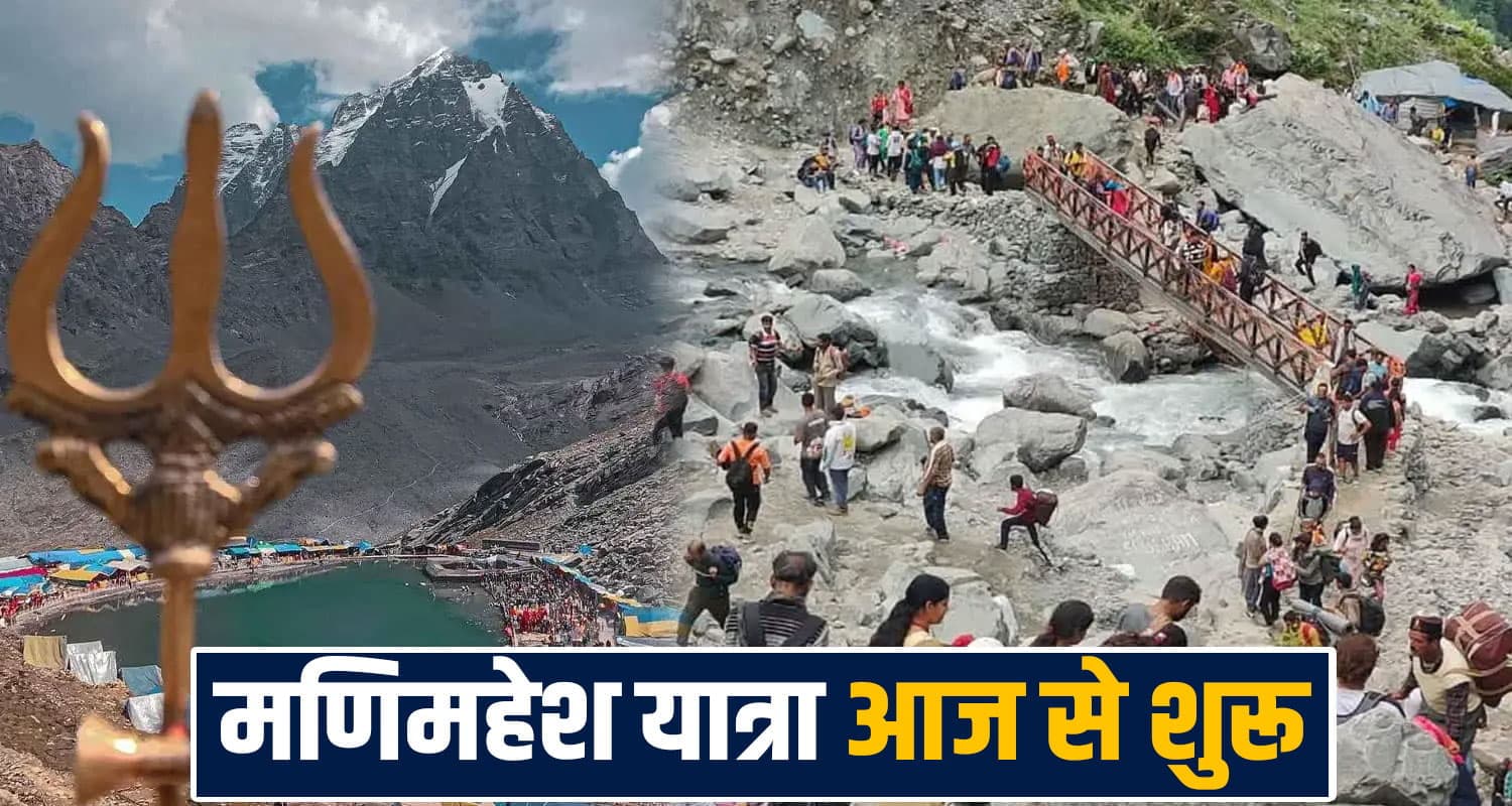 manimahesh-yatra-starts-registration-medical-test-security-heli-taxi-facilities