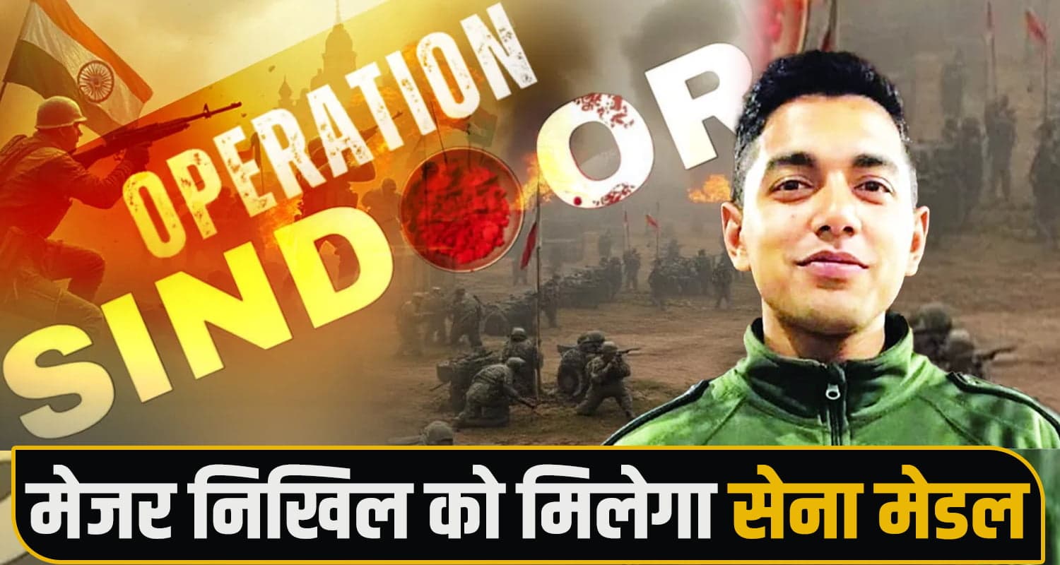 Major Nikhil Sharma