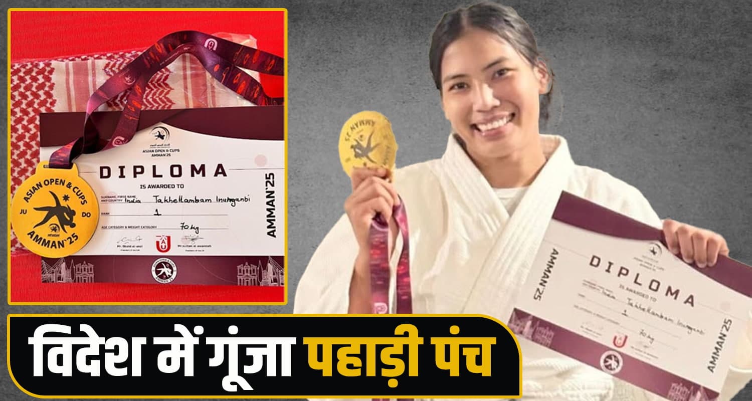 Himachal Sports News