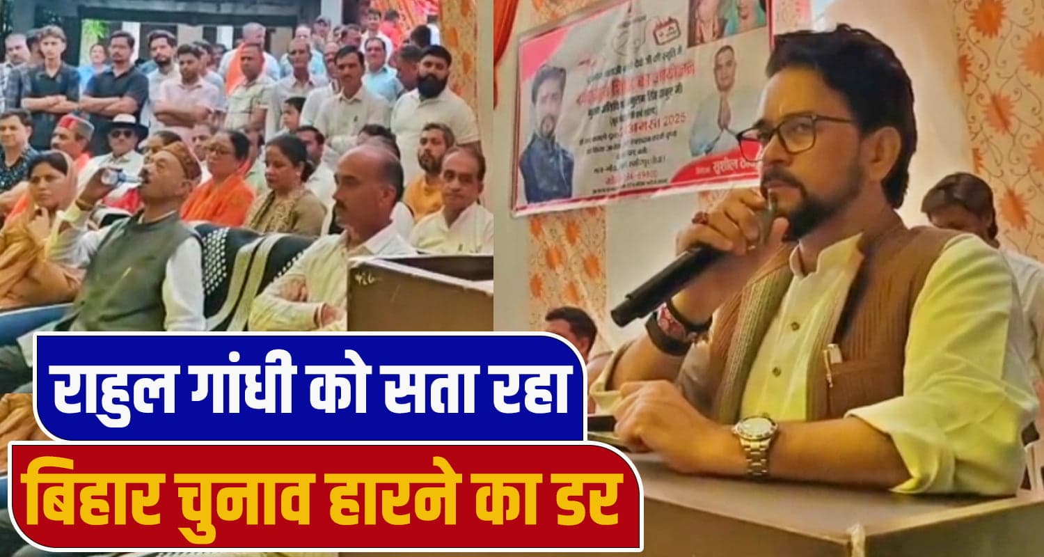 Anurag Thakur