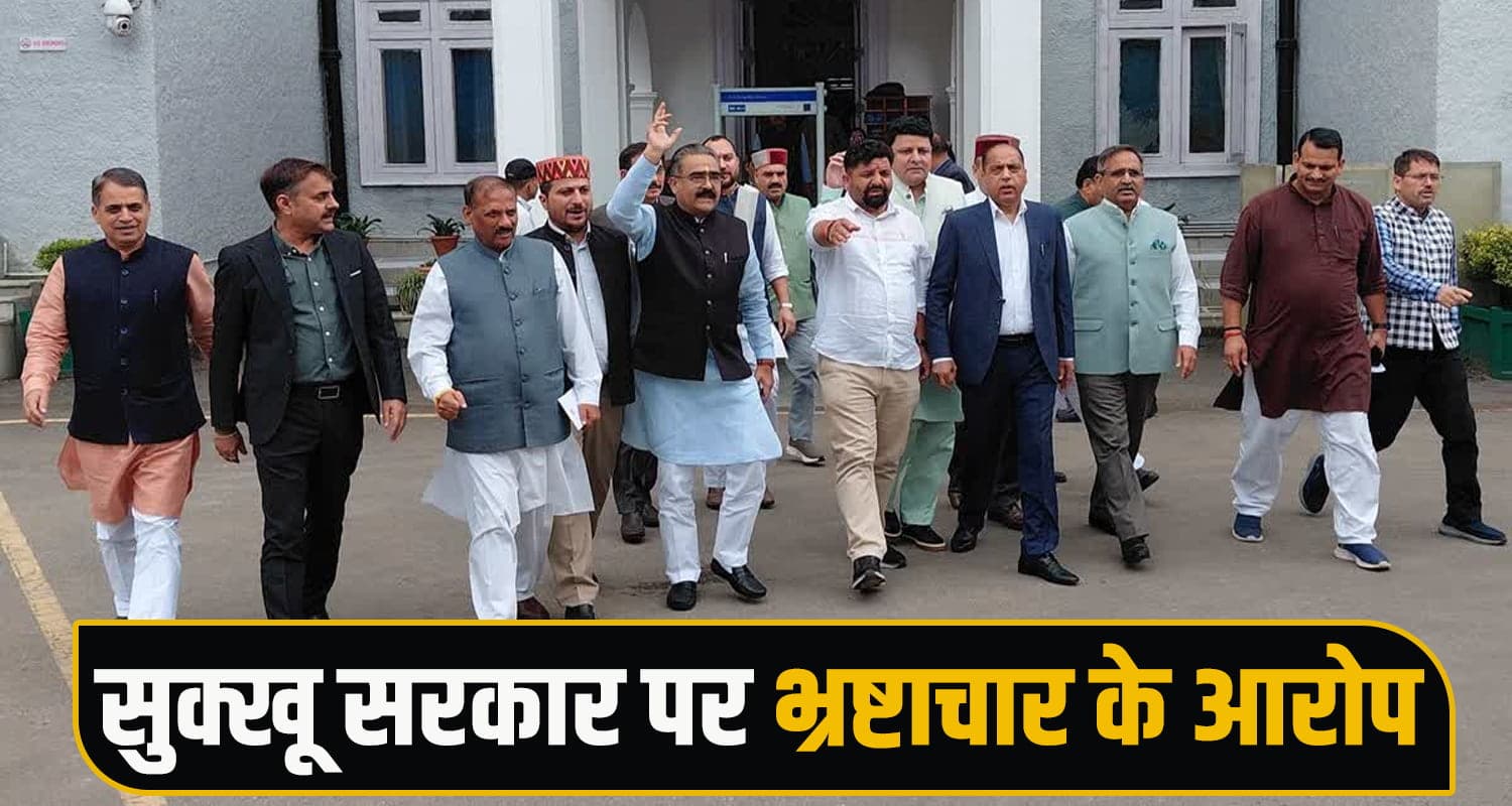 Opposition Walkout