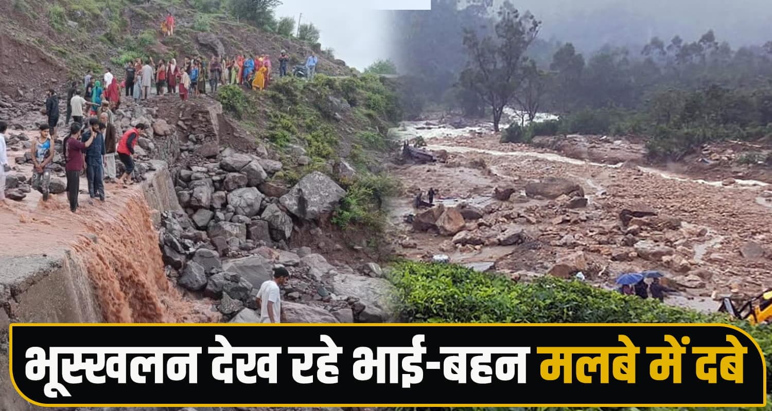 Chamba Landslide
