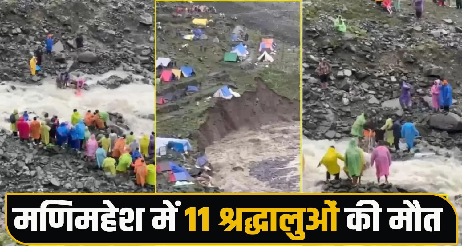 Manimahesh Yatra 2025
