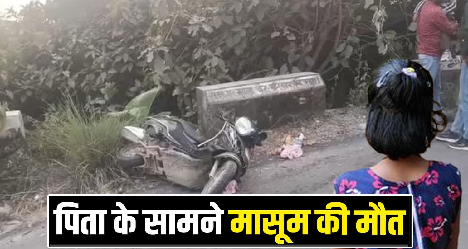 Father Daughter Scooty Shahpur