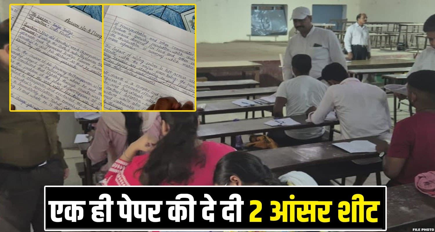 Same Student Two Answer Sheets Una College PG