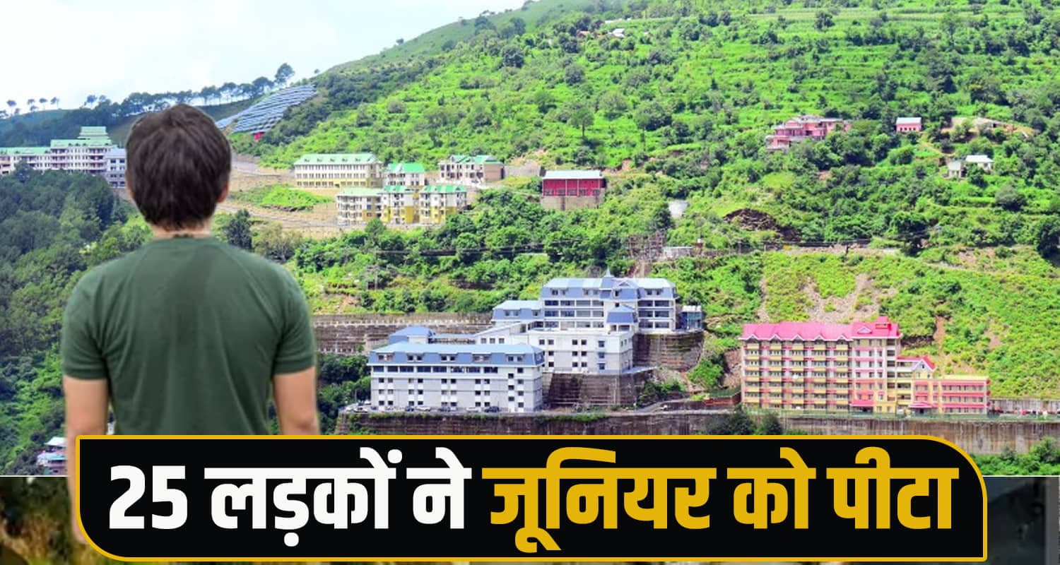 हिमाचल की यूनिवर्सिटी में 25 युवकों ने जूनियर को घेरा, बरसाए लात-घूंसे और फिर चट्टान से... Shimla Law University case