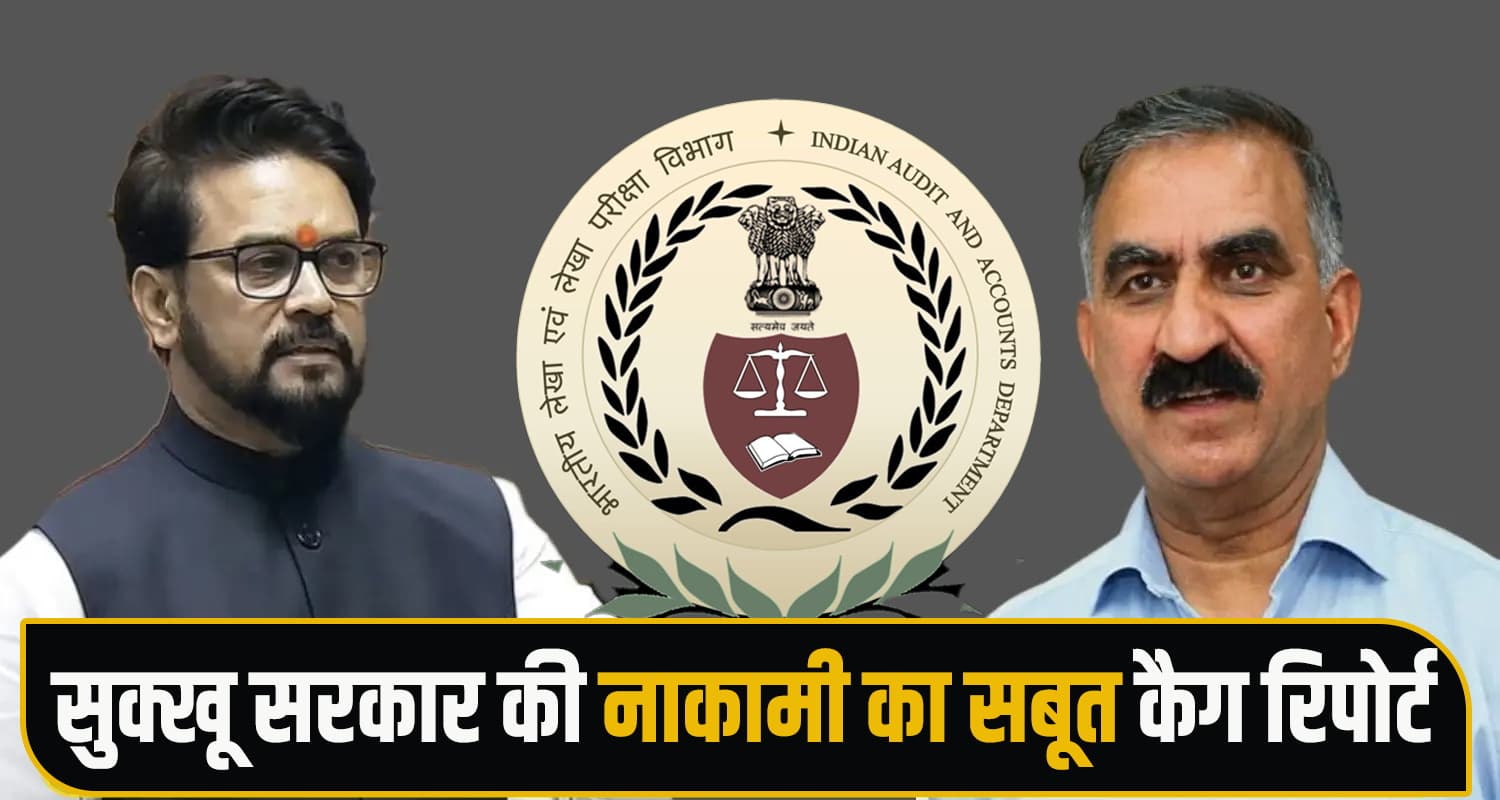 CAG Report 2023-24