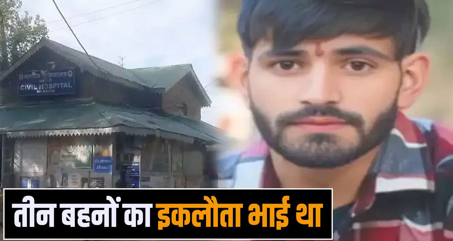 Chamba News