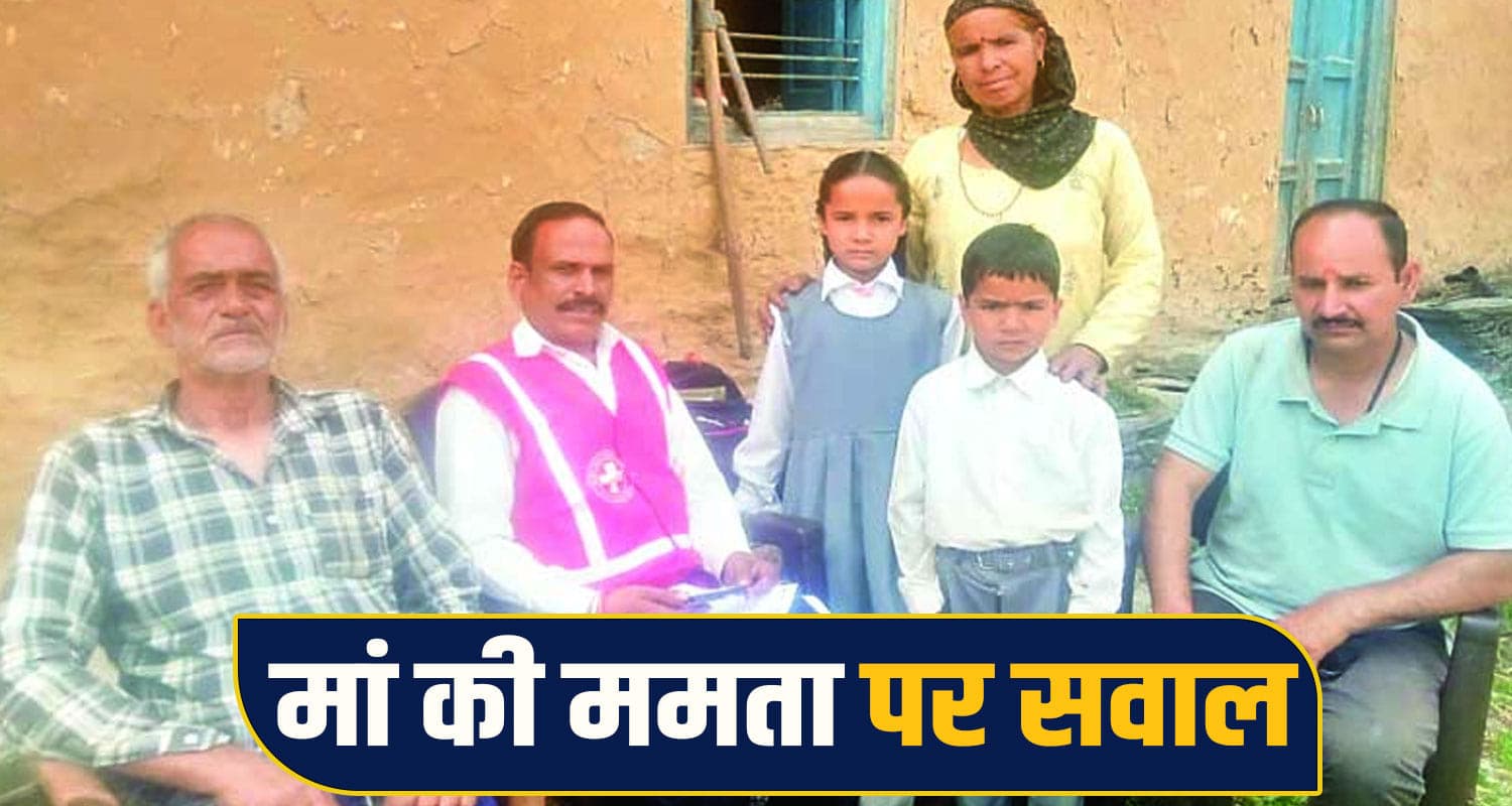 Mandi News