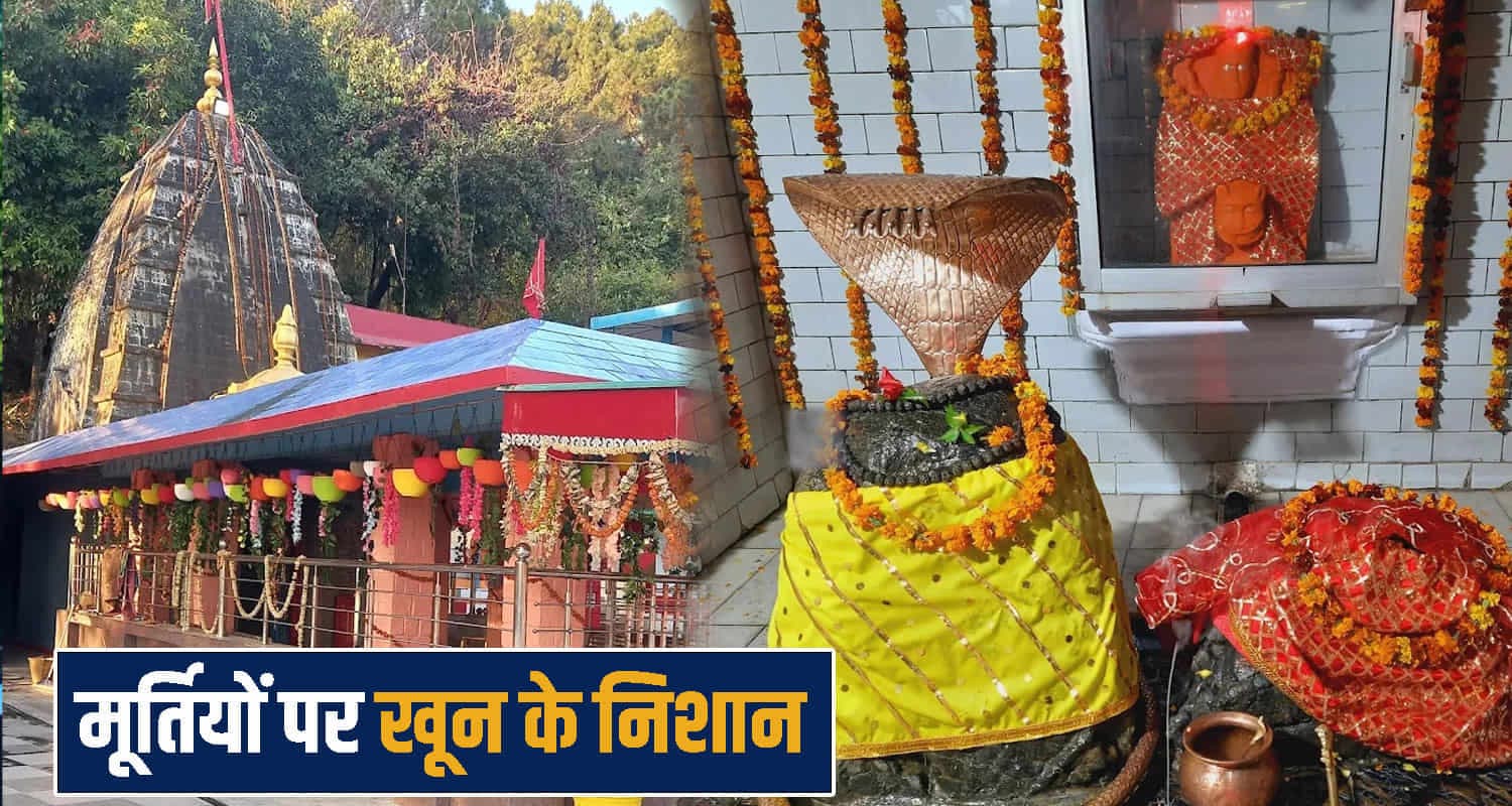 Akshaina Mahadev Temple