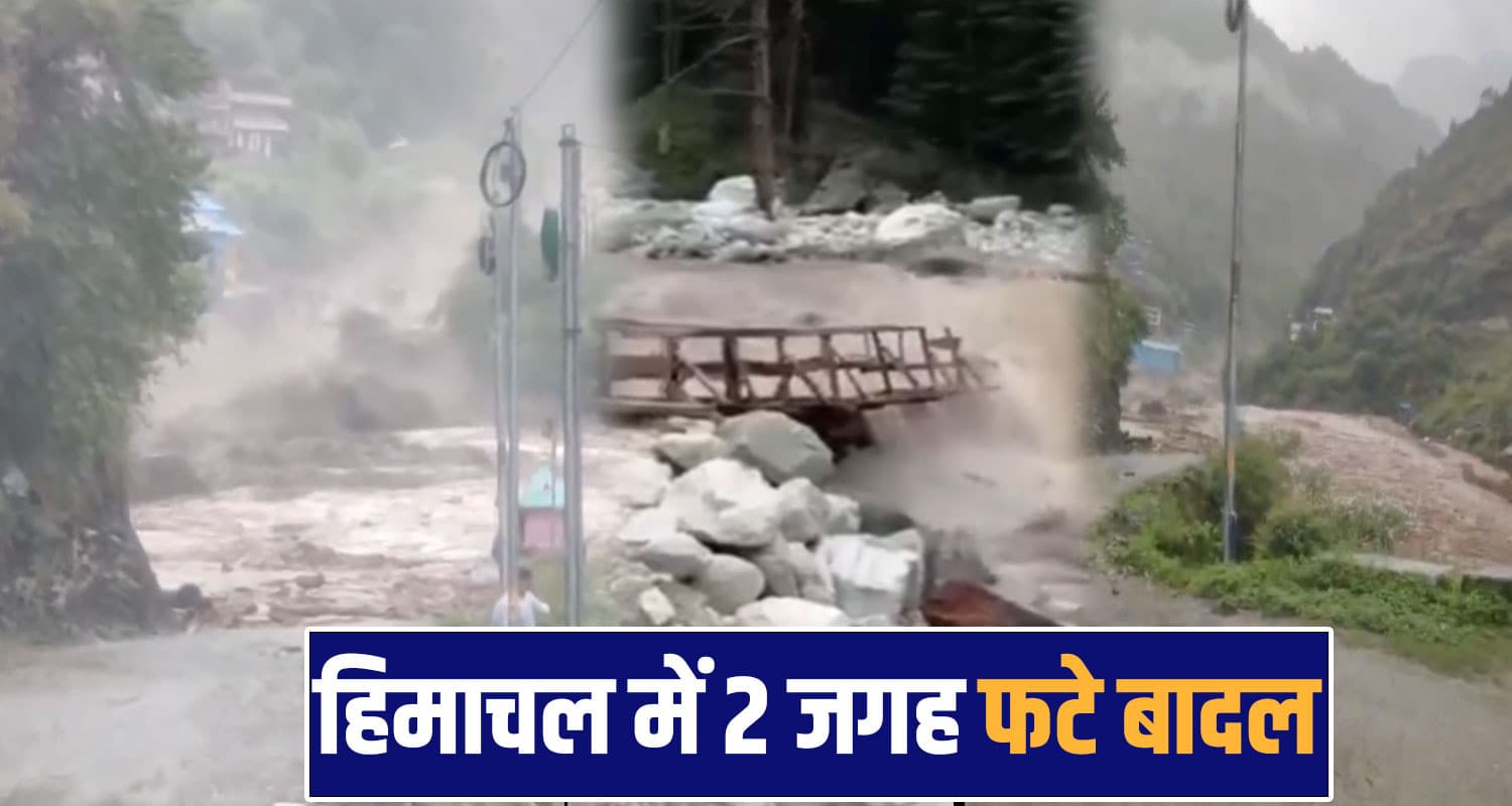 himachal rain alert