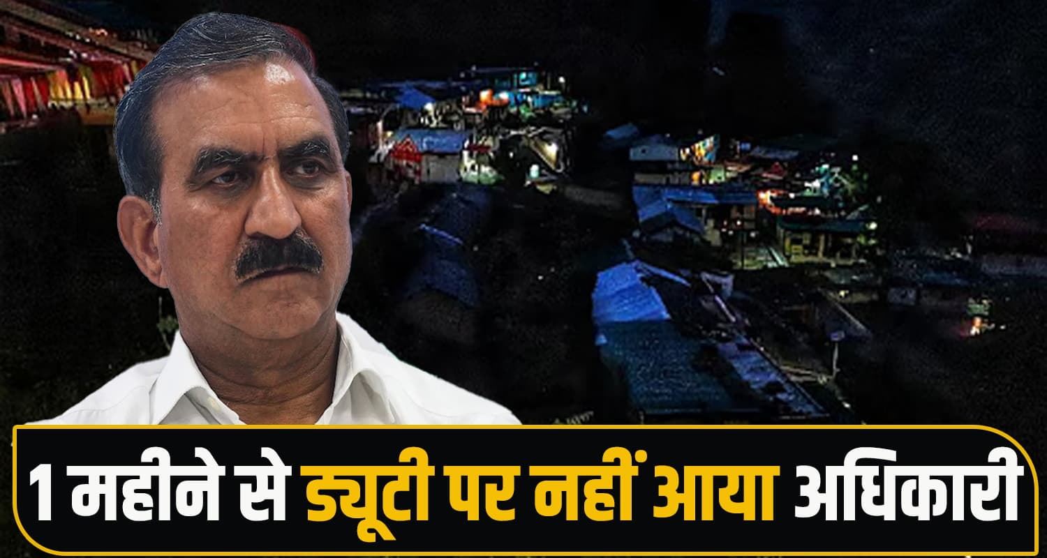 Officer Misconduct Himachal