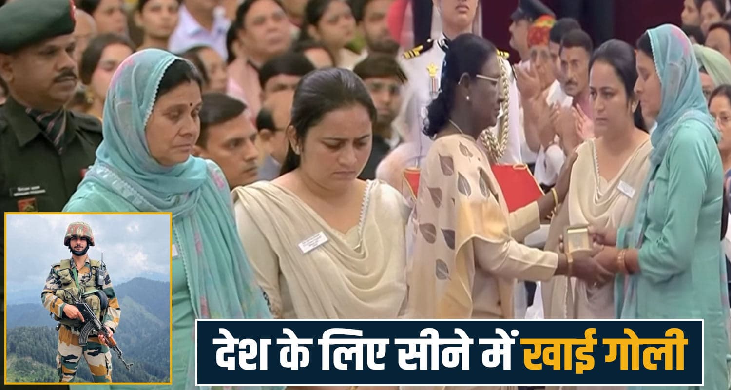 हिमाचल : शहीद का शौर्य चक्र लेने पहुंची मां-पत्नी, दुश्मनों से डट कर लड़े बलदेव- सीने में खाई गो.ली Shaurya Chakr Baldev Chand Indian Army Himachal President Droupadi Murmu