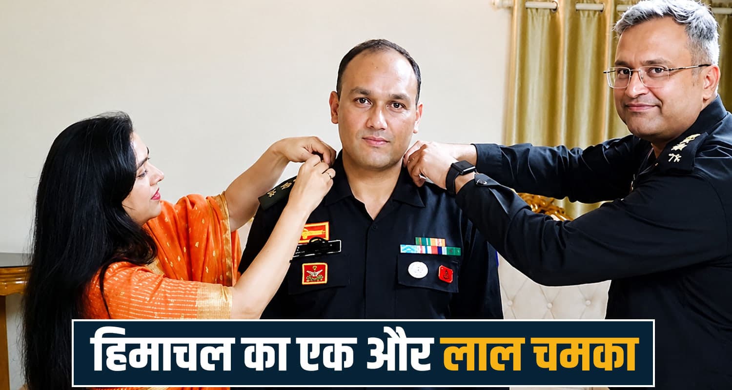 Indian Army Lieutenant Colonel Amit Kumar Kangra News Himachal Pride