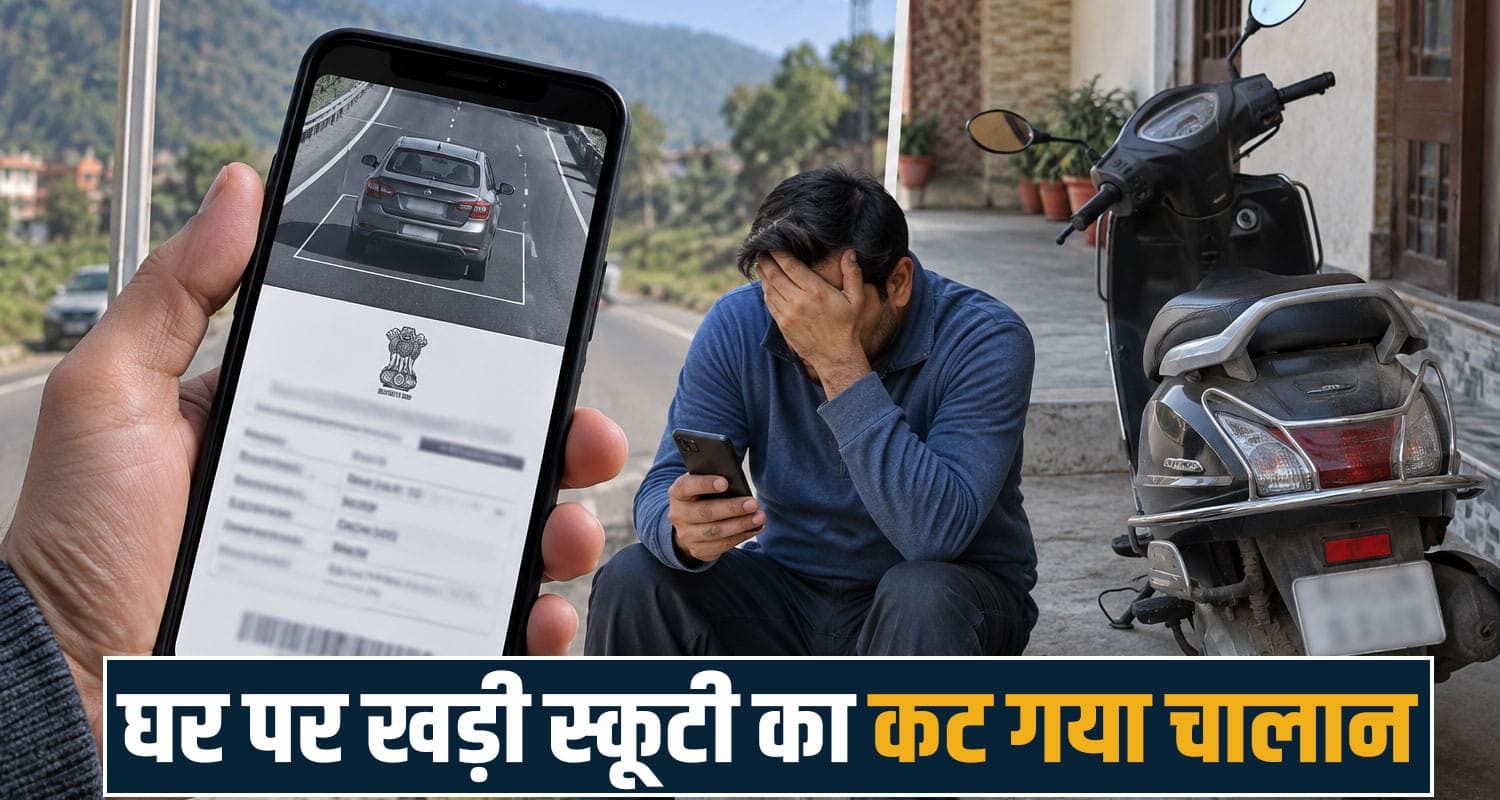 e challan traffic overspeeding himachal police management error bharari bilaspur