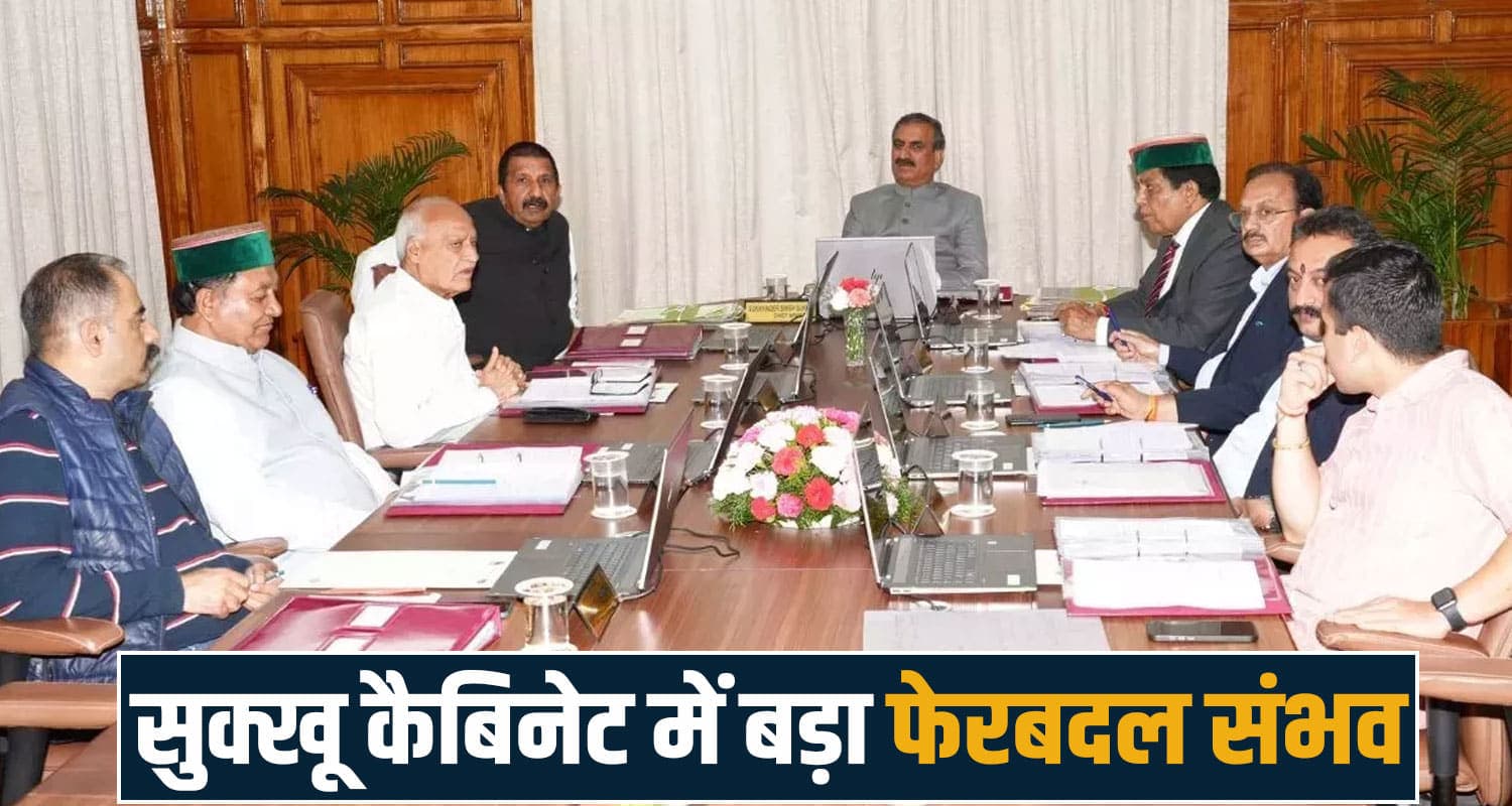 cm sukhu cabinet ministers expansion himachal government congress