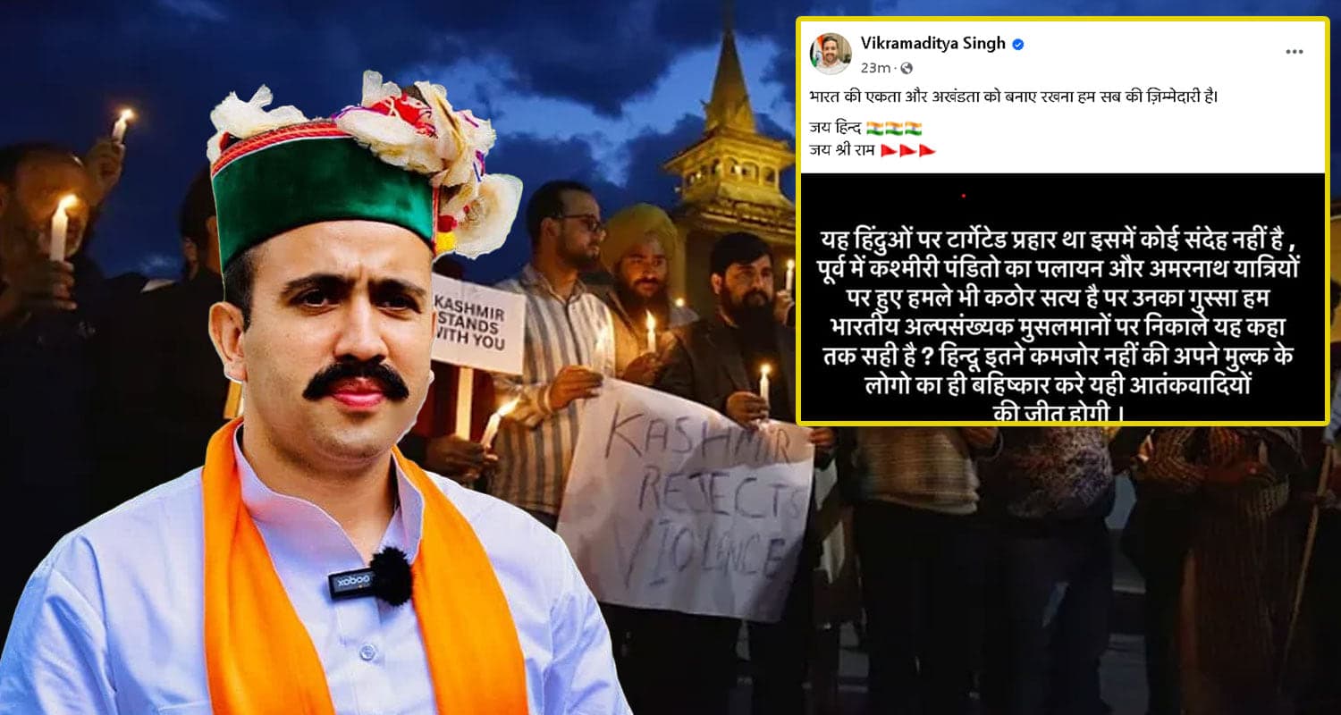 Vikramaditya Singh
