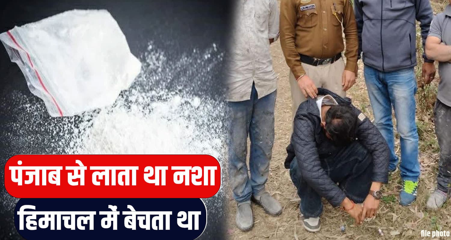 Drug Mafia Himachal