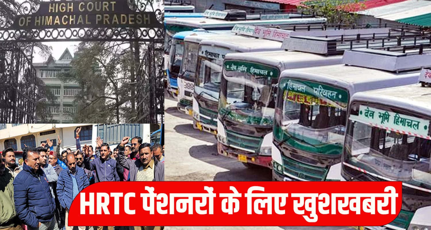 HRTC Pensioners DA Order