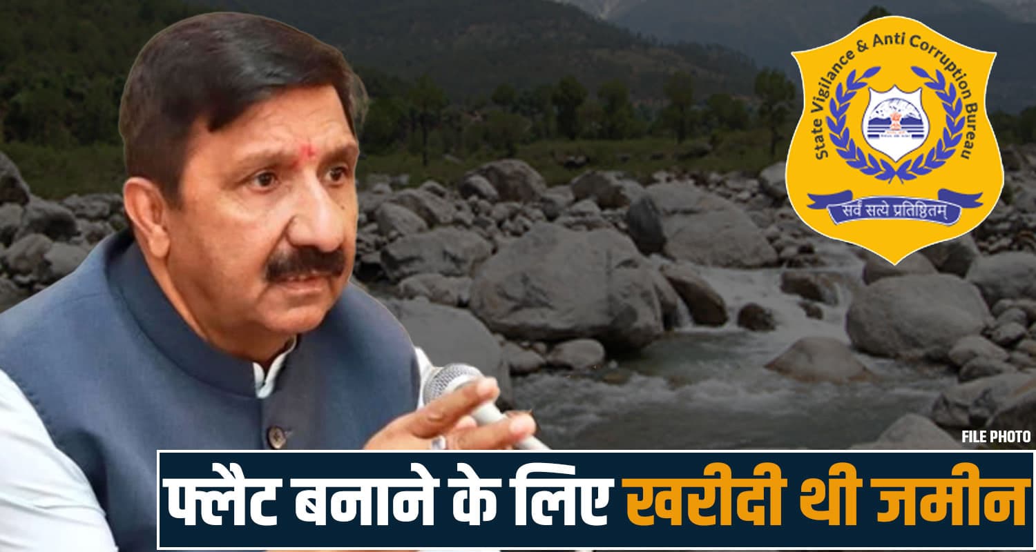 Deputy cm mukesh agnihotri himachal haroli land scam sukhu government vigilance inquiry