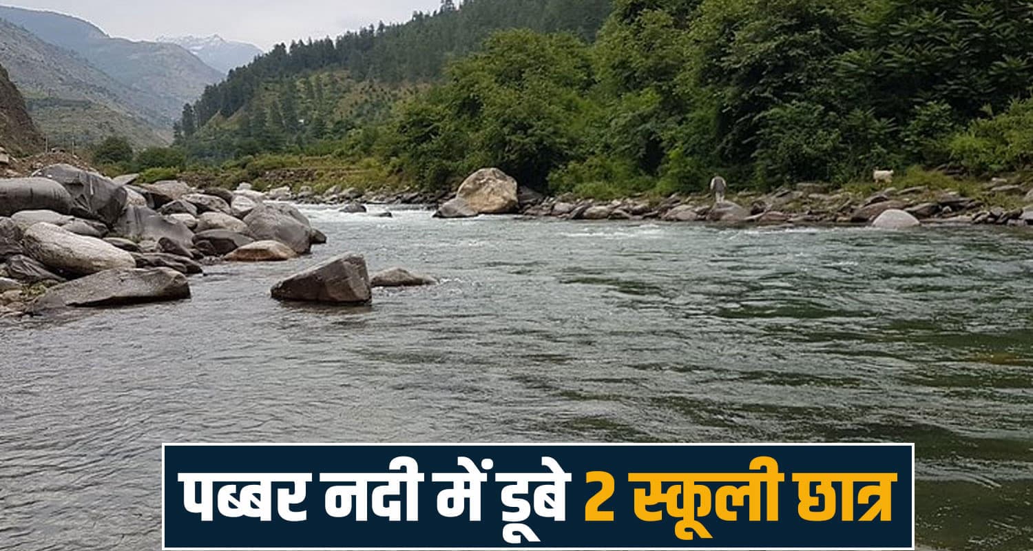 pabbar river rohru ndrf search operation himachal government school two students missing