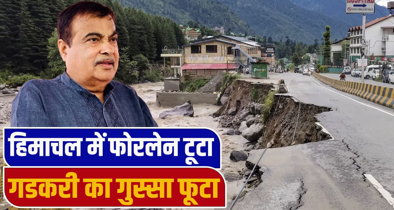 Nitin Gadkari Statement