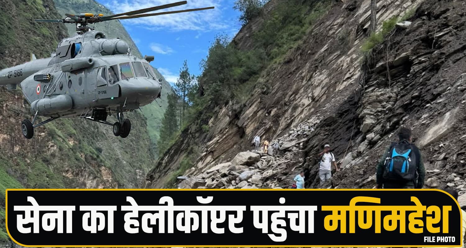 Rescue Operation