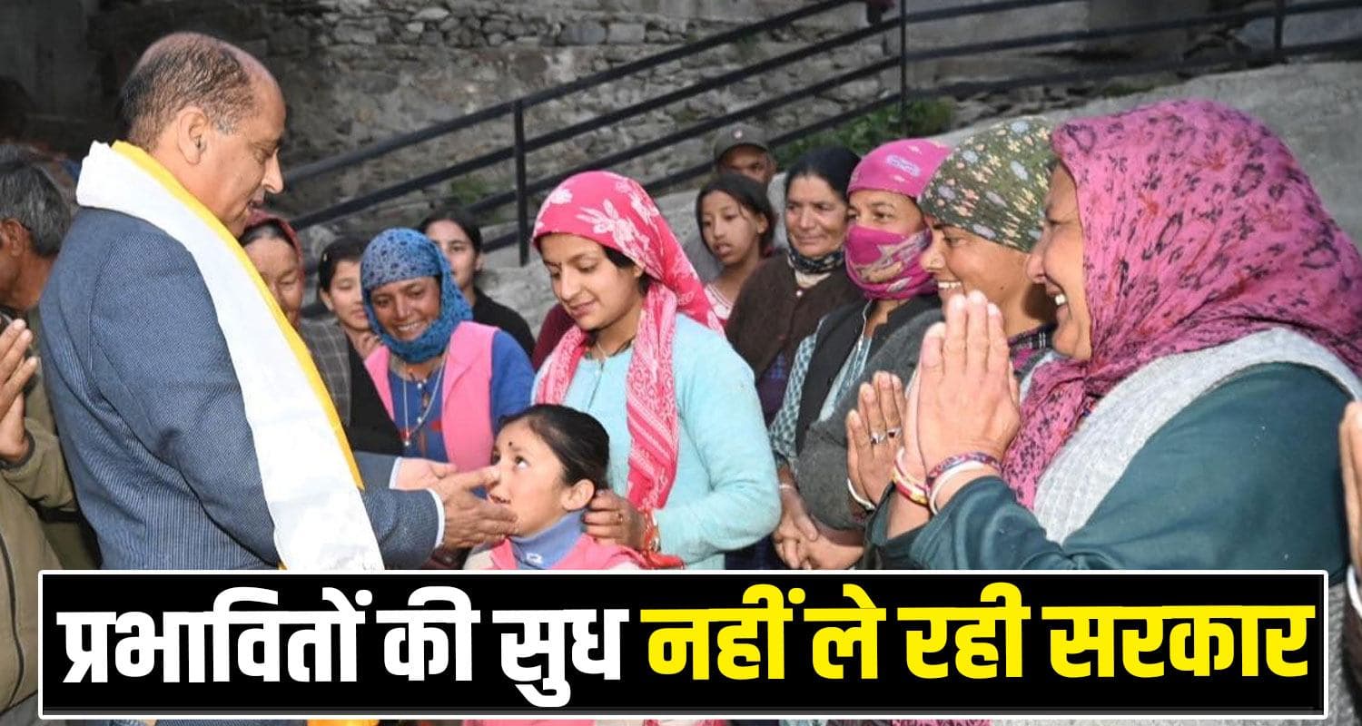 Jairam Thakur