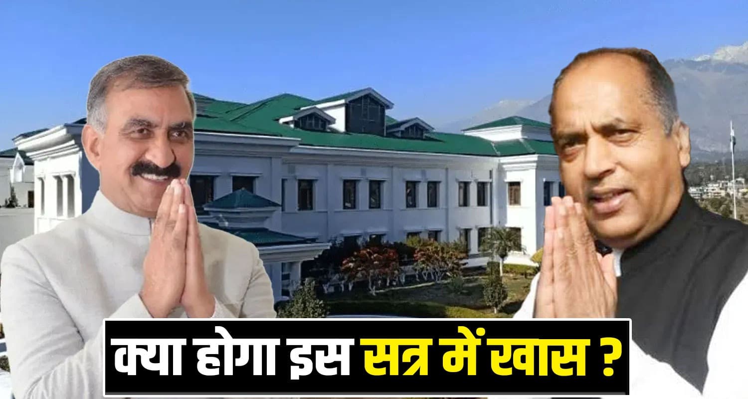 Winter Assembly Session 2025