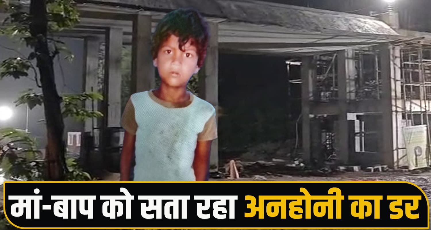 Kangra Missing Child