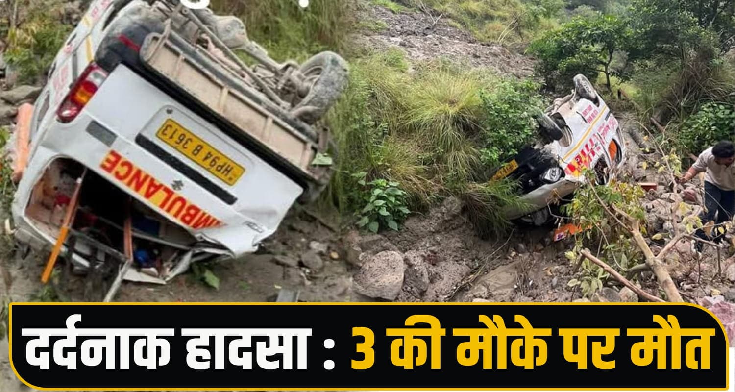 Himachal News 