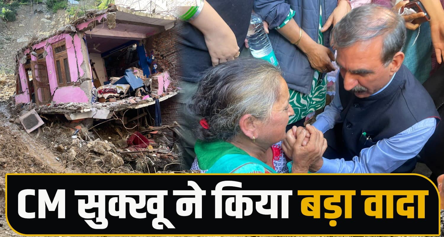 Himachal News