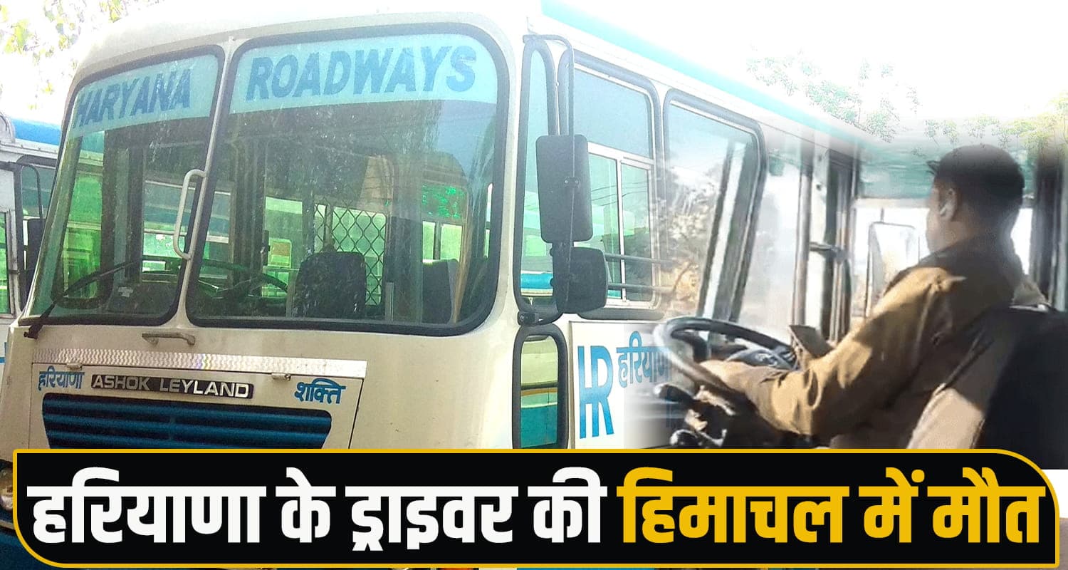 Heart Attack While Driving