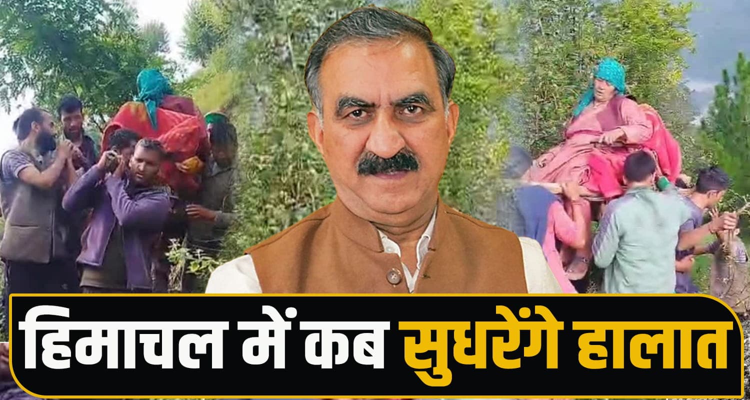 Mandi Disaster