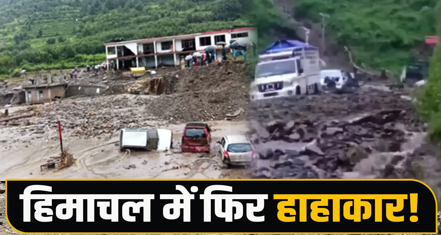 Bilaspur Cloudburst