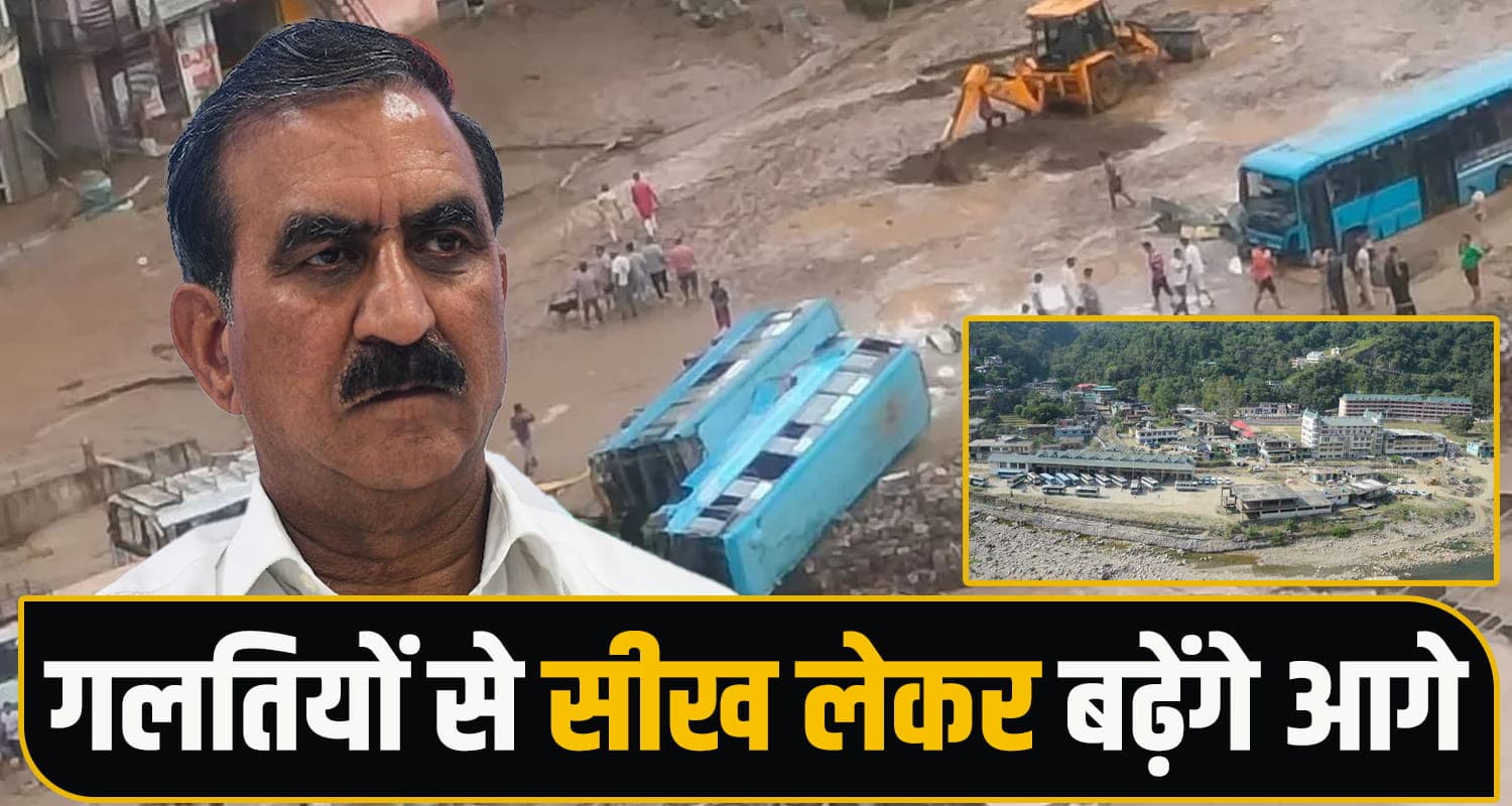 Himachal News 