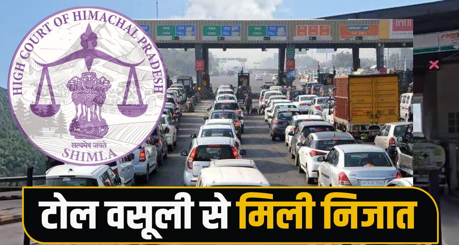 SANWARA TOLL PLAZA