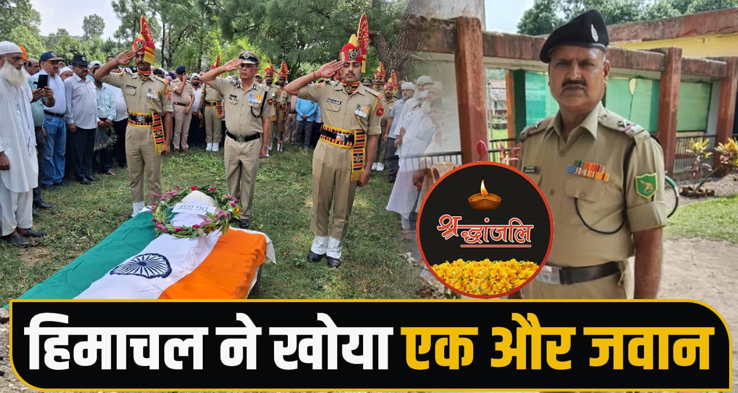 MARTYR KARAM DIN