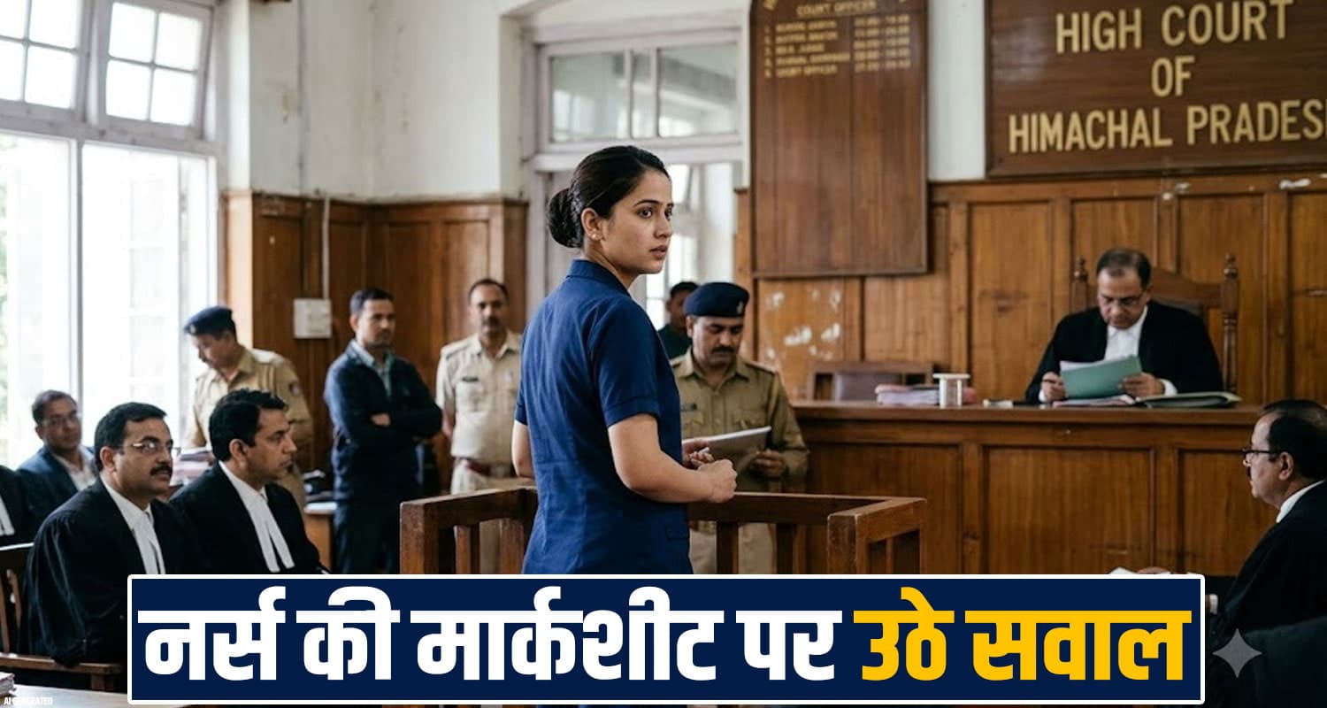 himachal-high-court-questions-staff-nurses-birth-date-and-education-record-discrepancy