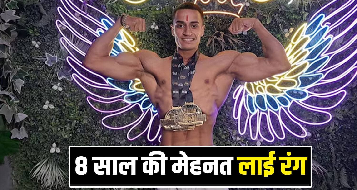 Somesh Rana Body Building Competition