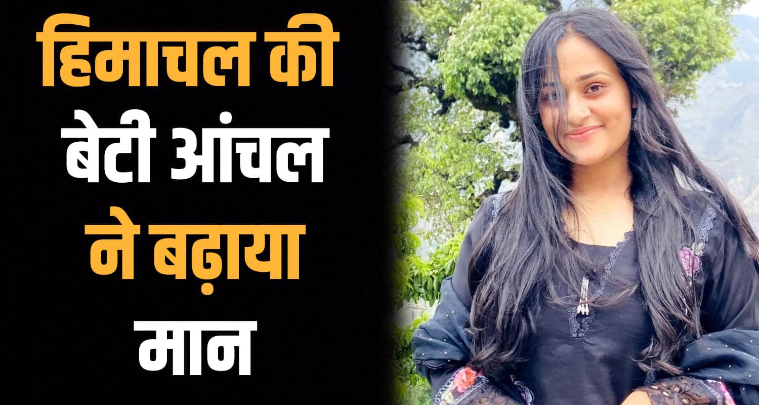 Aanchal