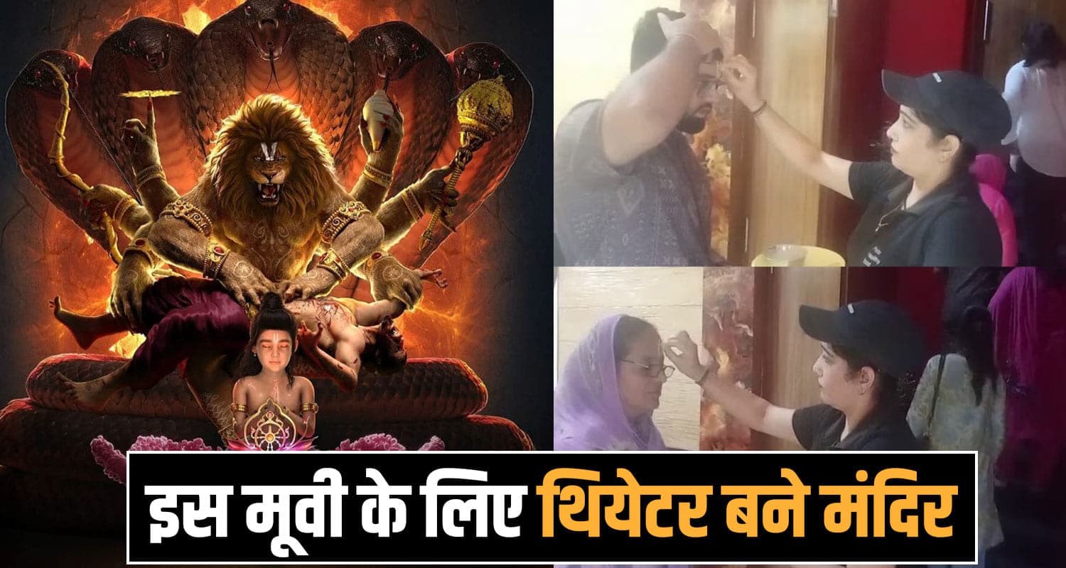 Narsimha Movie