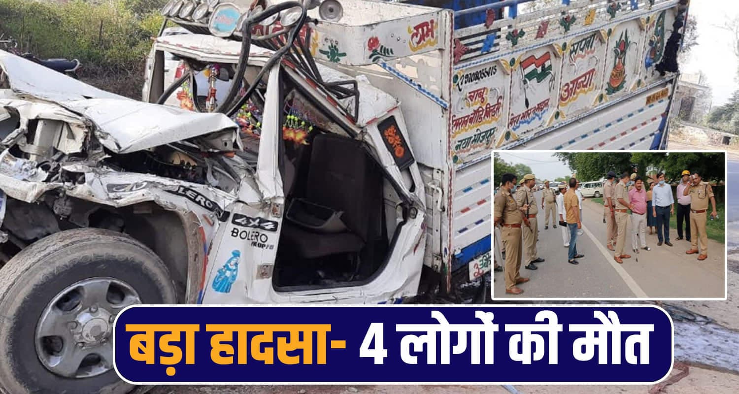 Mandi News