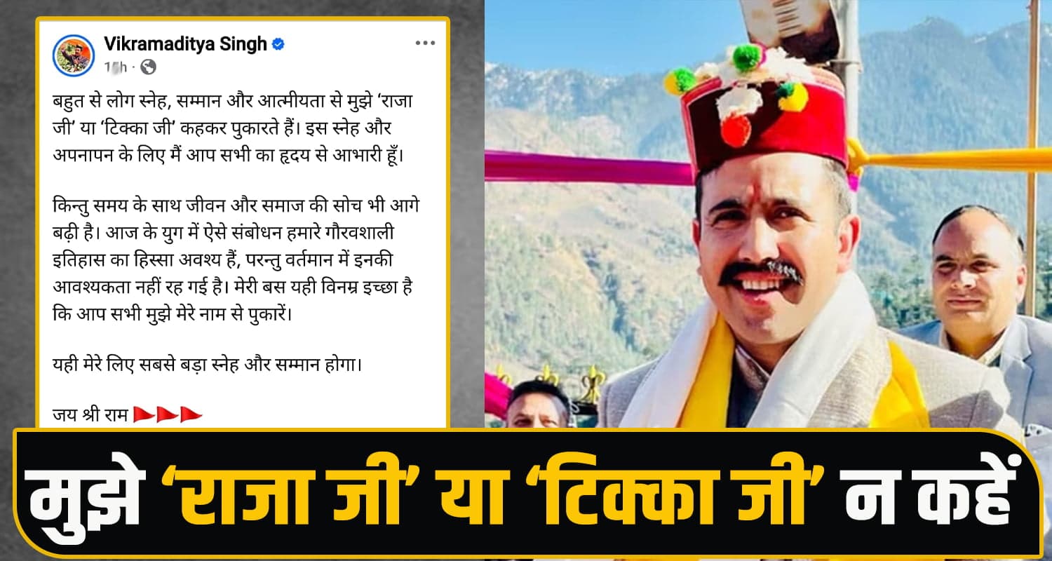 Vikramaditya Singh