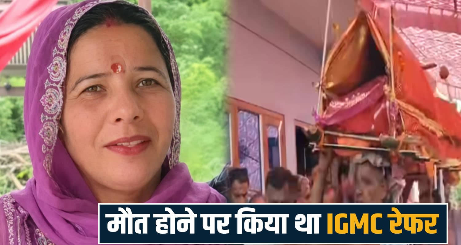 women stone surgery arki solan health minister himachal statement igmc shimla doctors